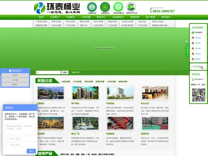 垃圾桶|垃圾箱|果壳果皮箱|垃圾桶厂家价格批发-四川环泰环保!