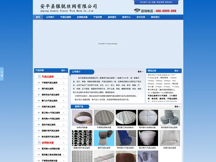汽液过滤网厂家_安平县银锐丝网有限公司