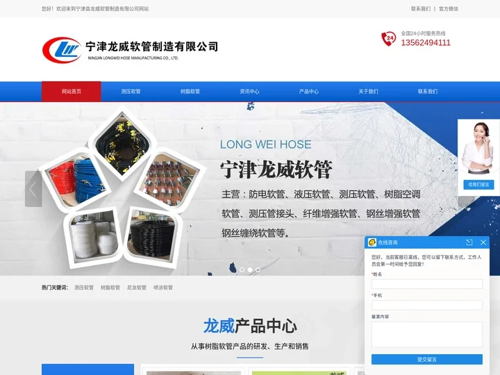 测压软管-树脂软管-测压接头_宁津龙威软管制造有限公司