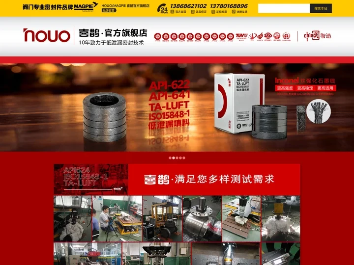 API622低泄露填料,垫片,石墨填料,阀门填料密封,浙江喜鹊密封件有限公司