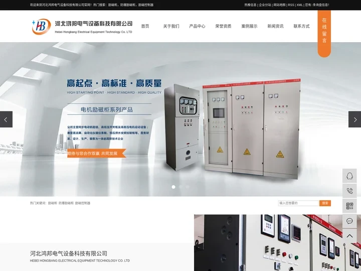 励磁柜_防爆励磁柜_励磁控制器-河北鸿邦电气设备科技有限公司