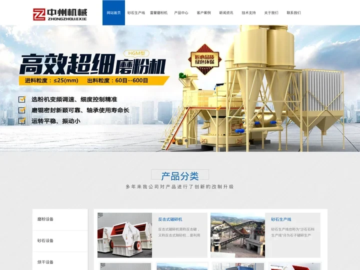 砂石生产线_成套砂石生产线_破碎砂石料生产线_制砂生产线设备-郑州市中州机械制造有限公司