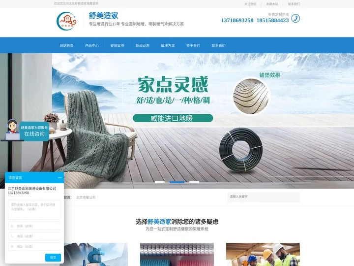 北京地暖价格,北京暖气片价格-专业地暖安装公司