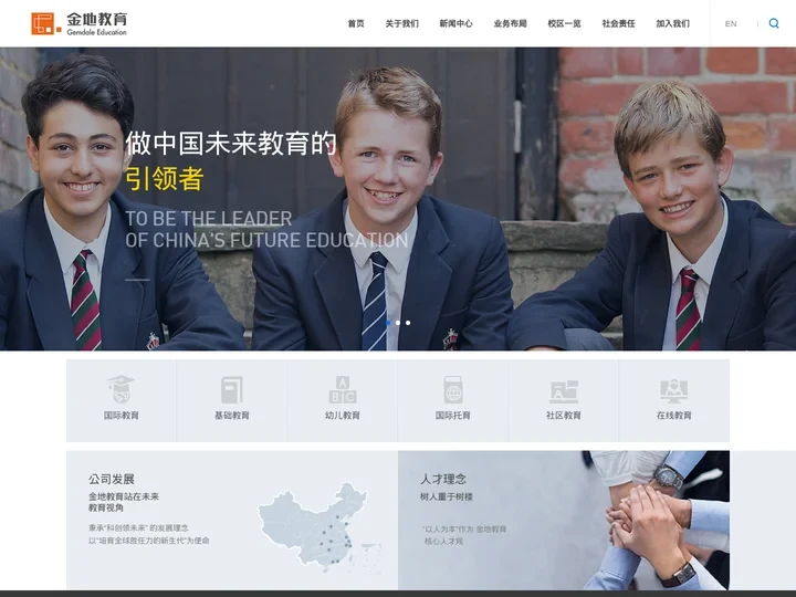 金地教育|金地教育官网|深圳金地教育|深圳金地教育有限公司官方网站