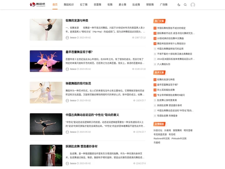 舞蹈吧_舞蹈网_零基础舞蹈_舞蹈教学视频大全