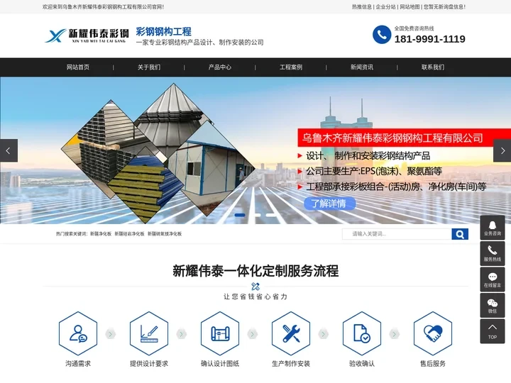 新疆净化板_新疆硅岩净化板_新疆硫氧镁净化板-乌鲁木齐新耀伟泰彩钢