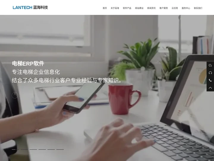 电梯ERP|电梯土建图自动生成|电梯配置系统|网站制作|蓝海科技|蓝海软件