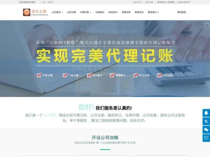 亦庄代理记账公司|亦庄会计公司|亦庄会计代理记账公司