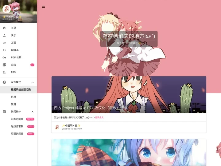 存在感消失的地方|ω•`)