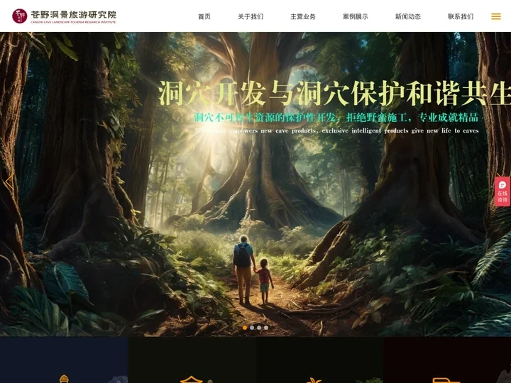 溶洞设计_溶洞灯光设计_苍野溶洞景观研究院