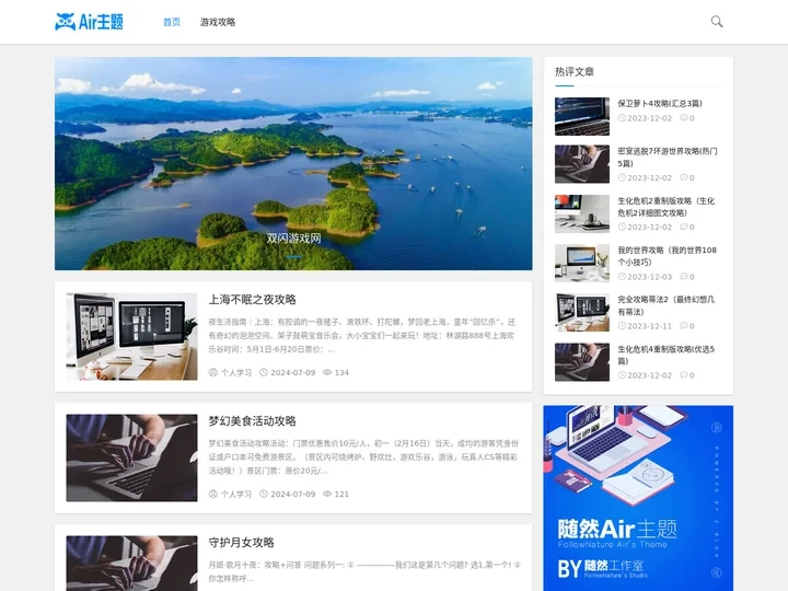 双闪游戏网
