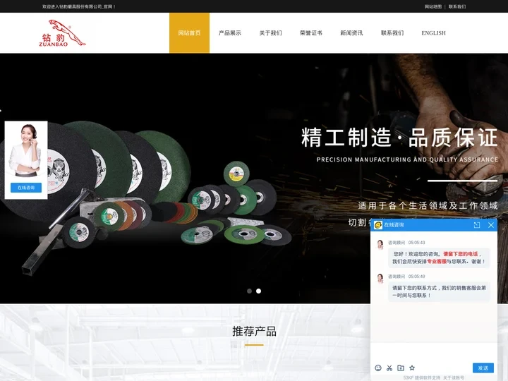 切割片-打磨片-砂轮片厂家-树脂砂轮片-钻豹磨具股份有限公司