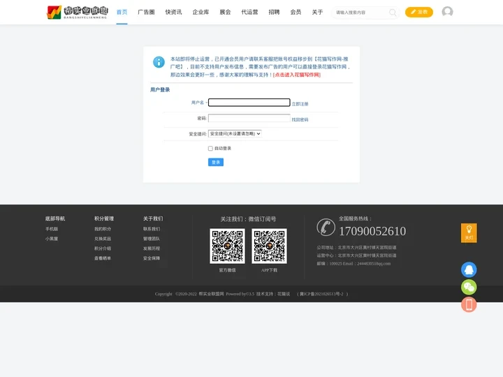提示信息 帮实业联盟网