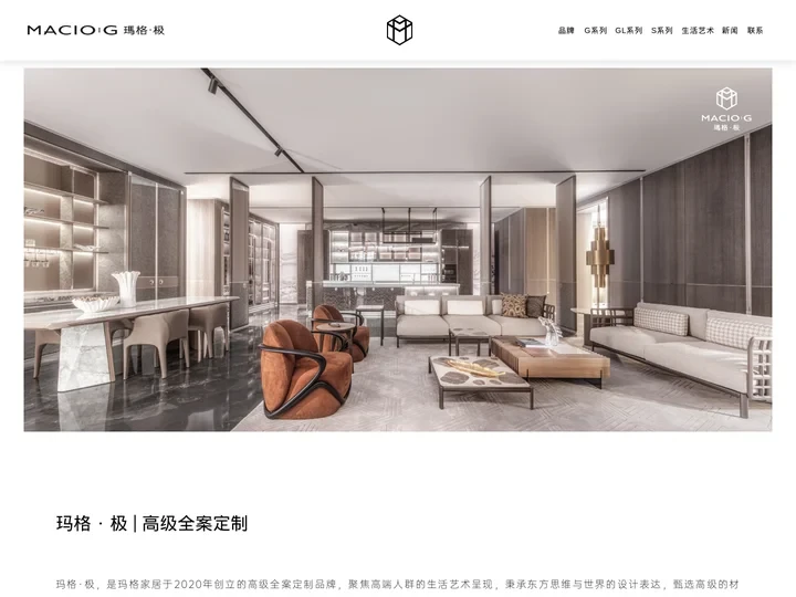 玛格极品牌官网-高级全案定制品牌