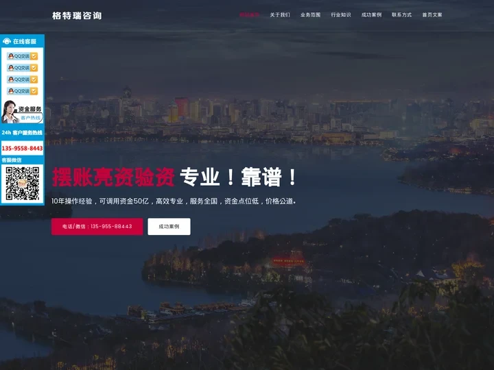 浙江摆账公司_杭州亮资公司_代办资金证明_企业验资报告_余额小票