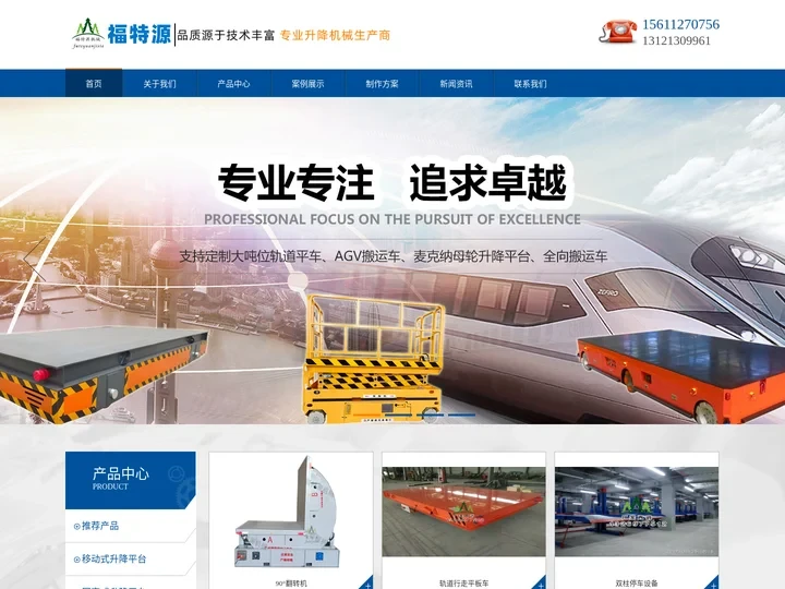 双柱铝合金升降机|移动式登车桥|固定式升降平台|固定式登车桥|移动式升降平台