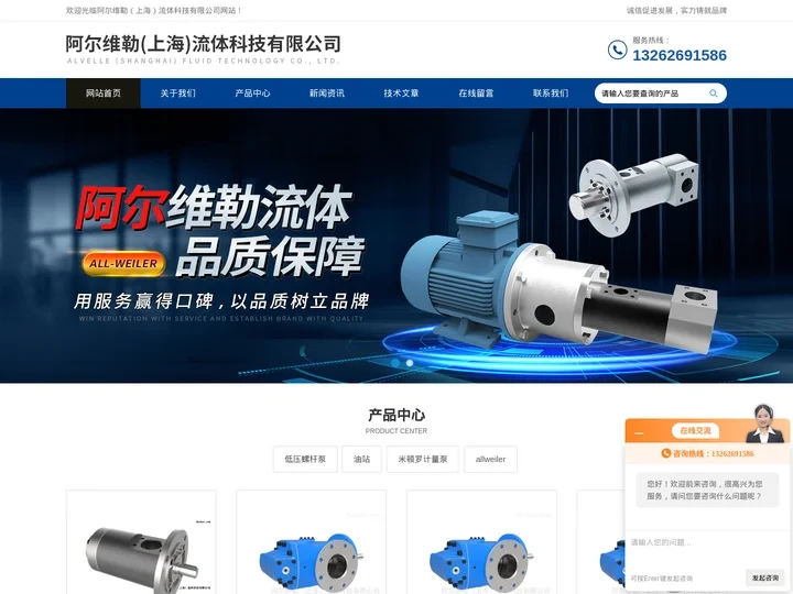 上海稀油润滑站-IMO Pump-ALLWEILER AG-阿尔维勒