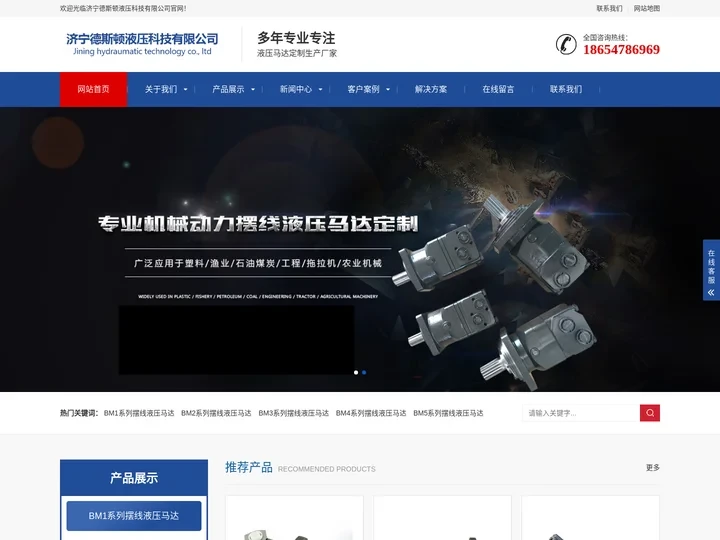 山东液压马达_摆线液压马达厂_液压马达生产厂家-济宁德斯顿液压科技有限公司