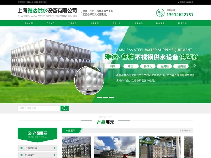智慧标准泵房-污水提升预制泵站-水箱内置消毒器_上海雅达供水设备有限公司
