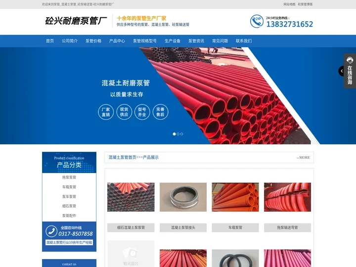 混凝土泵管_砼泵输送管道 - 盐山砼兴耐磨泵管厂