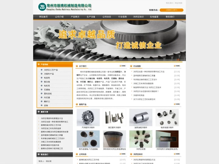 冷挤压_冷锻件 - 常州市振博机械制造有限公司
