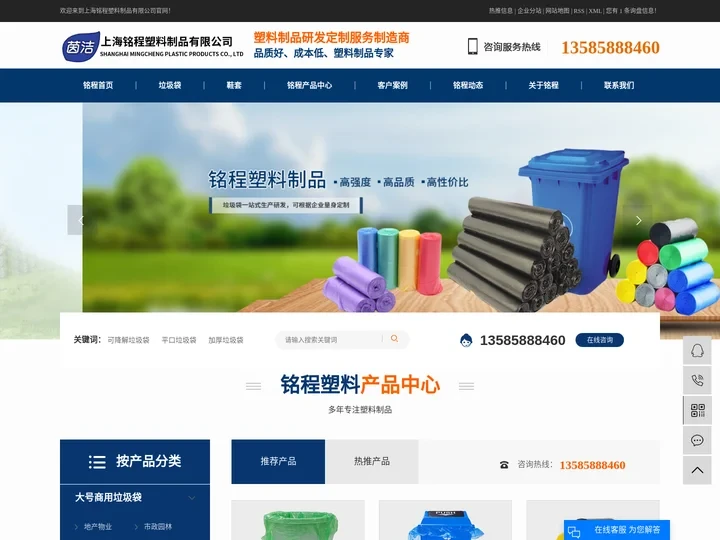 可降解垃圾袋_平口垃圾袋_加厚垃圾袋-上海铭程塑料制品有限公司