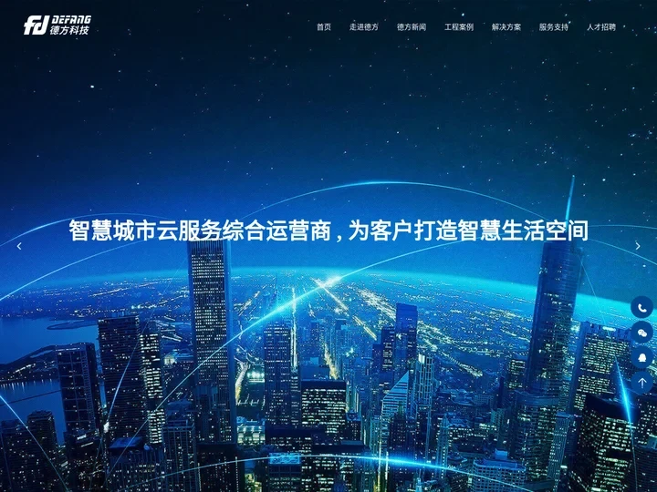 智能化建筑_电子智能化__信息系统集成_安全防范系统_浙江德方智能科技有限公司