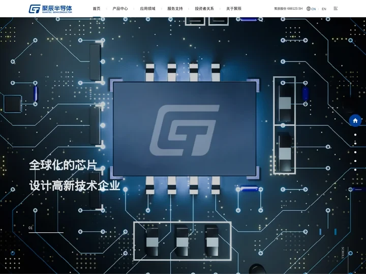 EEPROM-汽车级存储芯片-车规级NOR Flash-ST替代-聚辰半导体股份有限公司