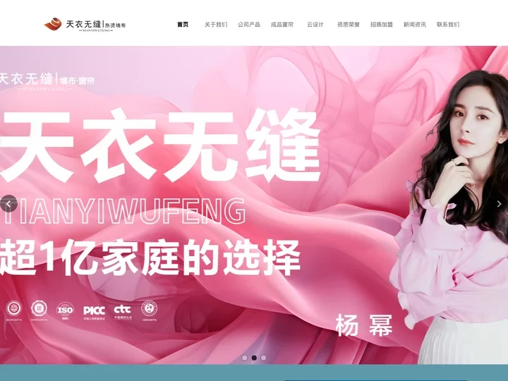 无缝墙布-墙布加盟-墙布十大品牌-墙布厂家-绍兴市美乐无缝墙布有限公司-天衣无缝热烫墙布