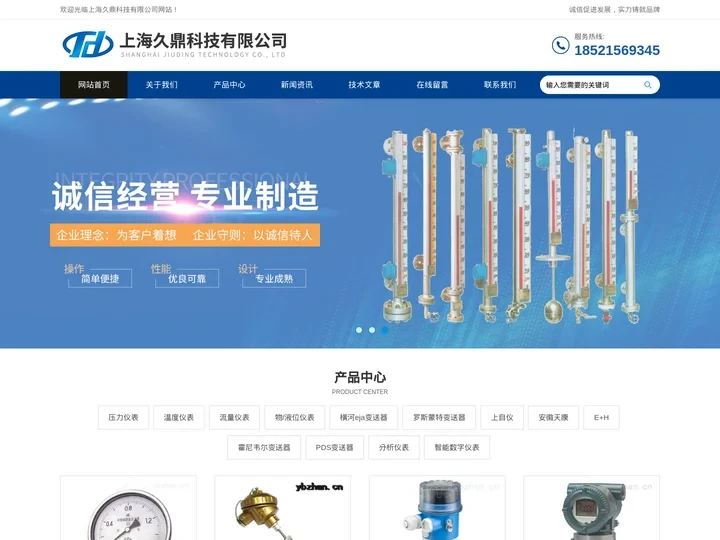 上仪压力表-上仪热电阻-上海久鼎科技有限公司