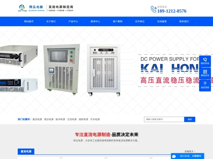 直流电源_直流稳压电源_大功率开关电源_直流高压电源厂家_扬州凯弘电源科技有限公司