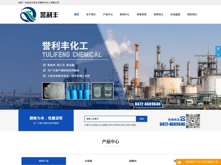 内蒙古水玻璃-包头硅酸钠-卾尔多斯泡花碱「东胜呼和浩特水玻璃」找包头市誉利丰化工有限公司