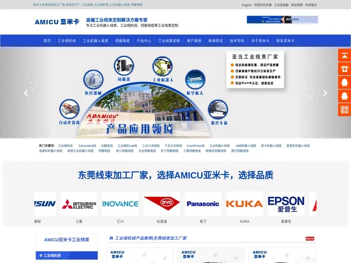 东莞线束加工厂家-线束生产厂-工业线束 - AMICU亚米卡连接线材公司
