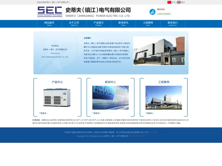 SEC-PQF|SEC-PQFHC|SEC-史蒂夫电气厂家-史蒂夫电气有限公司(镇江)