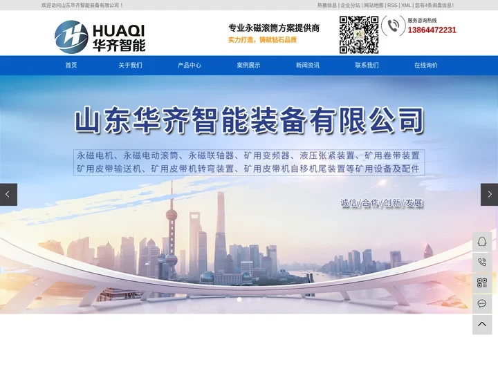 永磁电机_永磁电动滚筒_三相永磁防爆电动滚筒_液压智能涨紧装置_带式输送机自动卷带装置-山东华齐智能装备有限公司