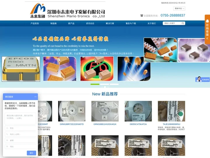 AVX钽电容供应商 - 深圳市未来电子发展有限公司