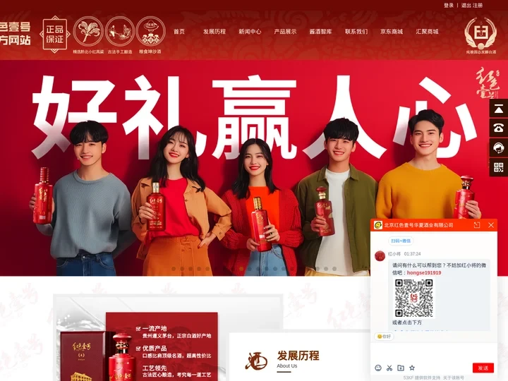 北京红色壹号华夏酒业有限公司-红色壹号,精品酱酒