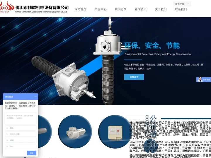 天然气烧嘴_自身预热式烧嘴_工业烧嘴_佛山市精燃机电设备有限公司