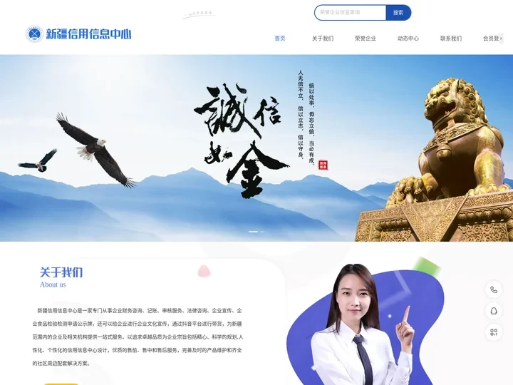 新疆信用信息中心_重合同守信用_办理企业荣誉证书_申请公司招标投标证书,抖音代运营0991-4611280