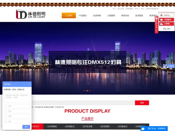 户外亮化灯具_户外亮化照明_户外亮化工程-林德照明（深圳）有限公司