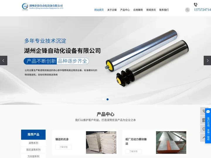 无动力滚筒_输送滚筒_不锈钢滚筒-湖州企锋自动化设备有限公司