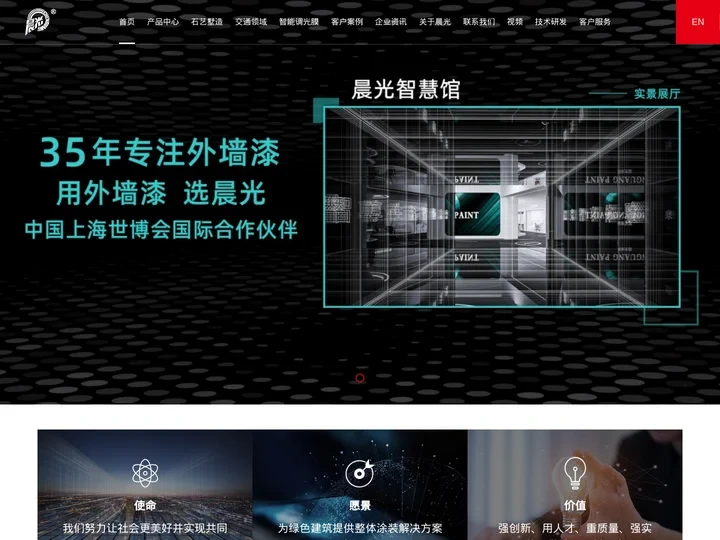 真石漆,真石漆价格,瓷砖胶,节能反射隔热涂料,瓷砖粘结剂,外墙涂料 - 江苏晨光涂料有限公司
