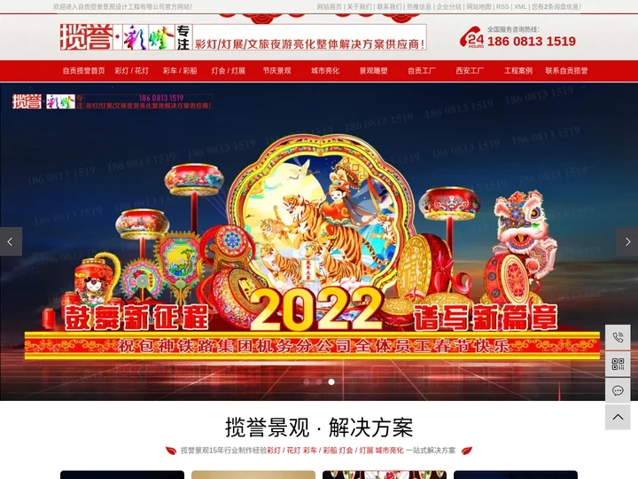灯展_灯展制作_景区灯展_文旅夜游亮化-自贡揽誉景观