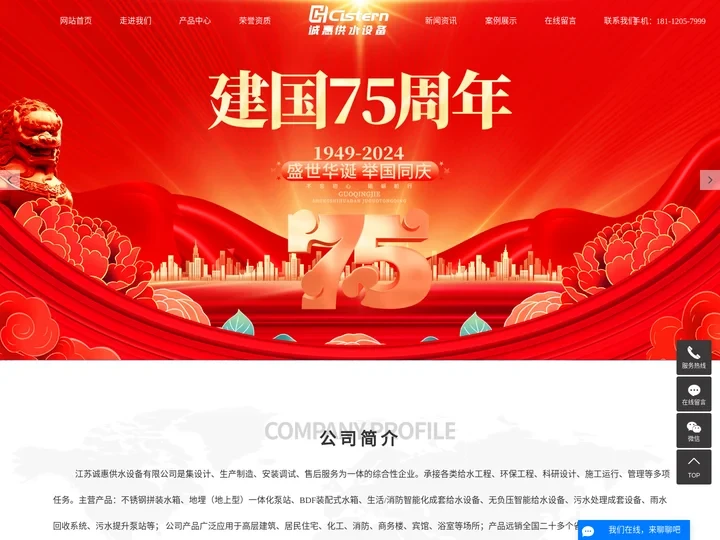 不锈钢拼装_方形水箱厂_不锈钢水箱生产商-江苏诚惠供水设备有限公司