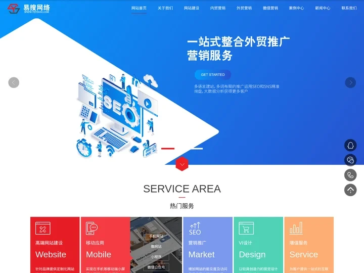 台州易搜网络科技有限公司_台州做网站_台州小程序开发_台州网站建设_台州做优化_台州网络公司_台州网站制作_台州网页设计