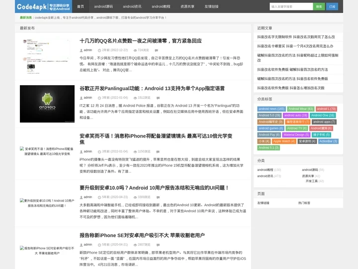 回车桌面android应用开发，android案例教程，andorid游戏开发