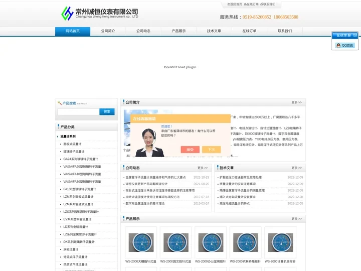 指针式温湿度计-远传双金属温度计-磁性浮标液位计-常州诚恒仪表有限公司