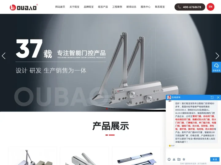 闭门器-电动闭门器-防火闭门器-瓯宝安防科技股份有限公司