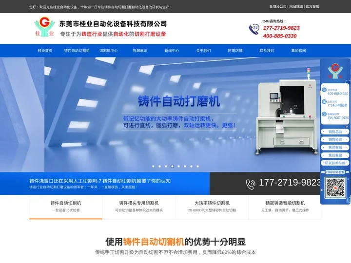抛光机-砂带机-打磨机-金属切割机-桂业铸造自动化设备