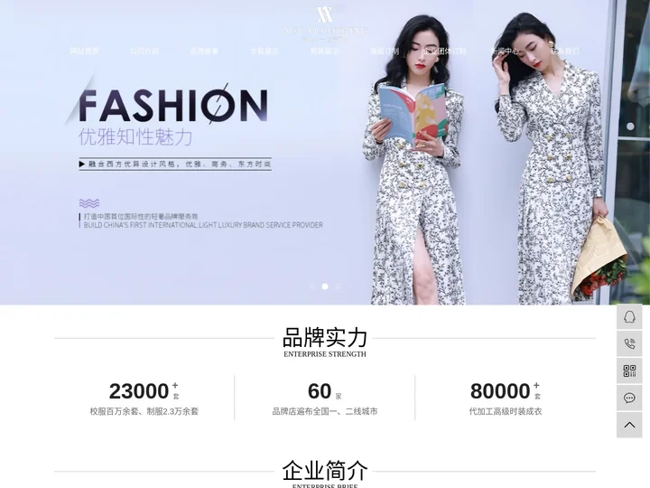 商务女装_私人服装定制_企业工作服团购-深圳市卡米莉亚服装有限公司